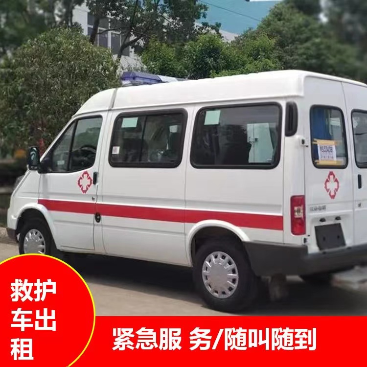 麟游瘫痪租赁救护车转运 —— 提升急救效率，守护生命安全